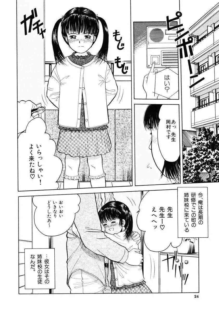 Page 24