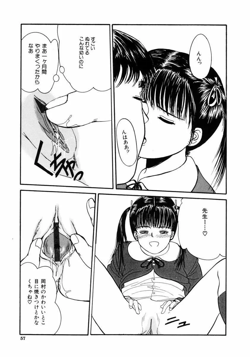 Page 57
