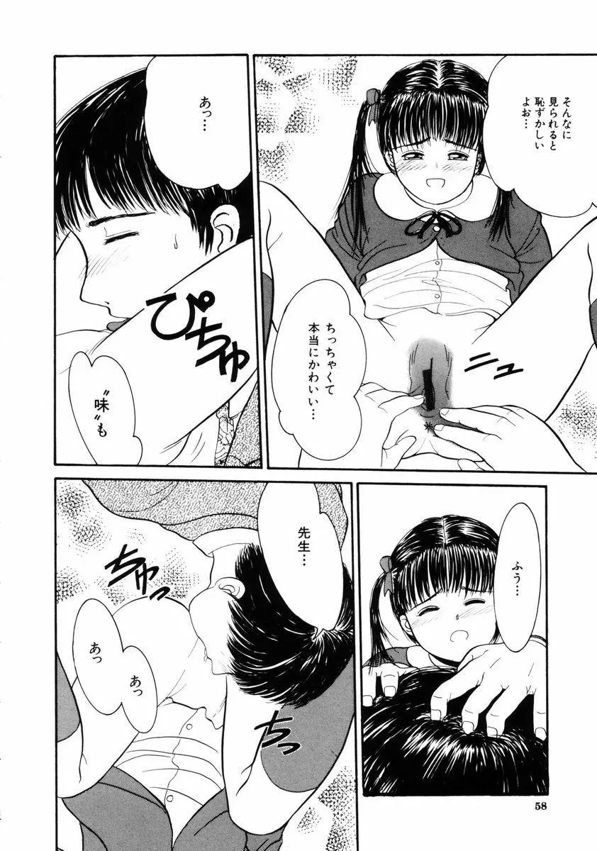 Page 58