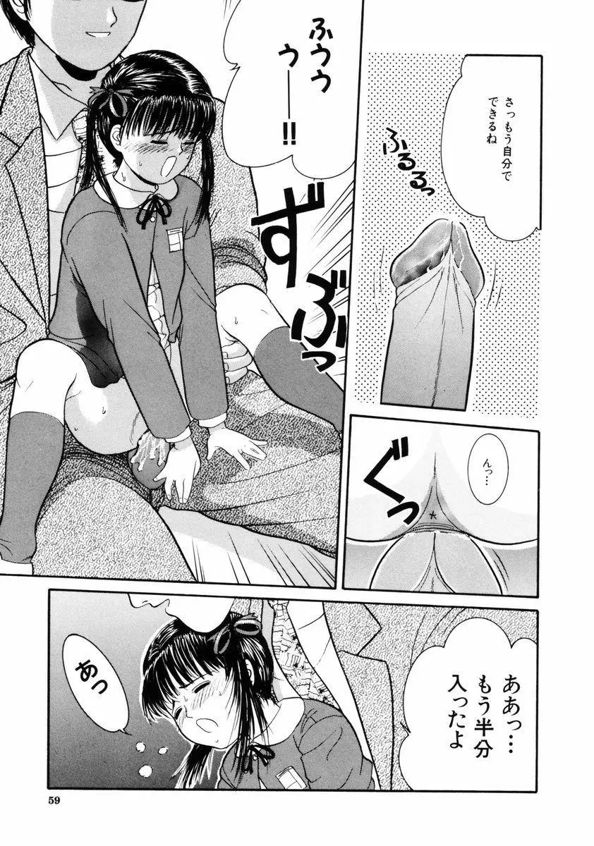 Page 59
