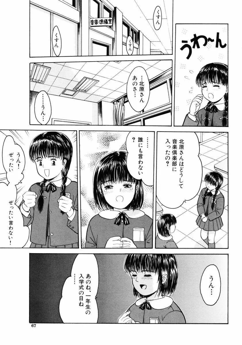 Page 67