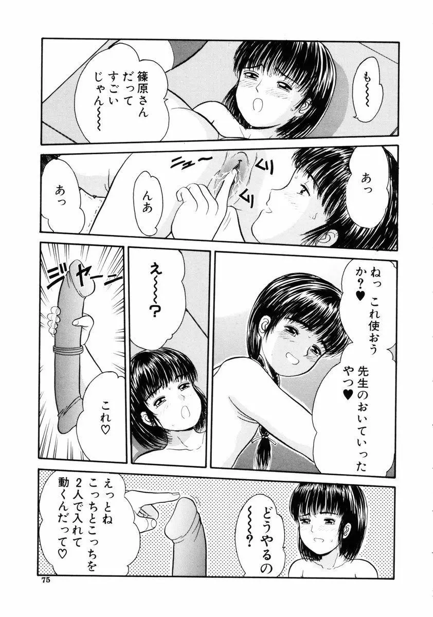 Page 75