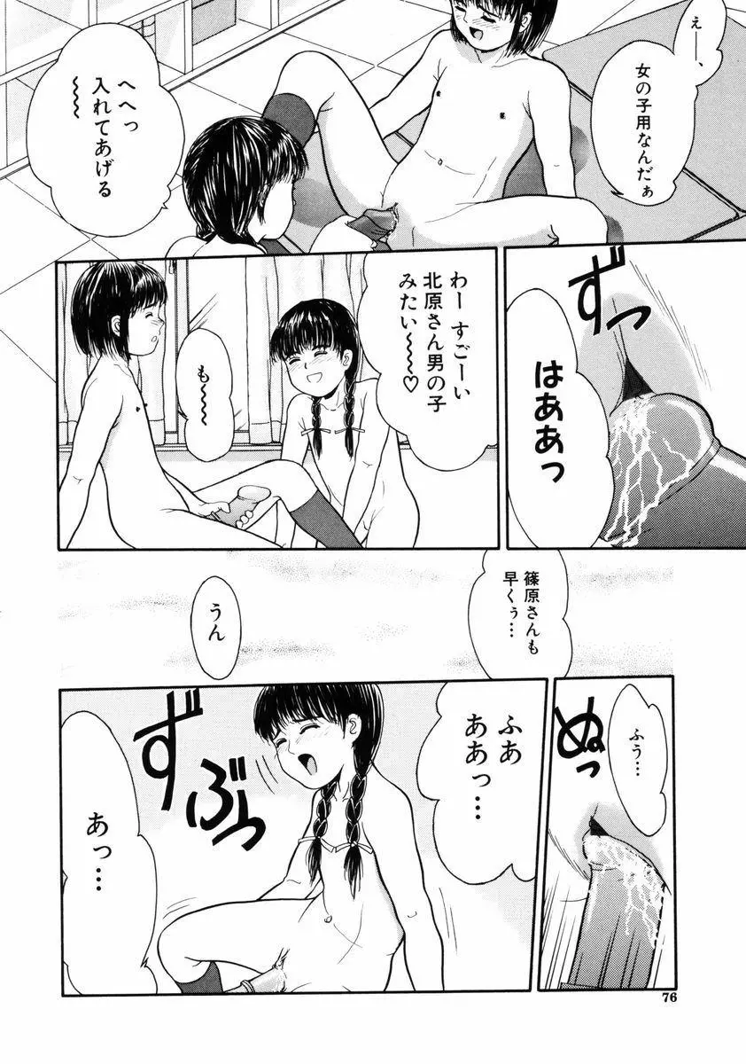 Page 76