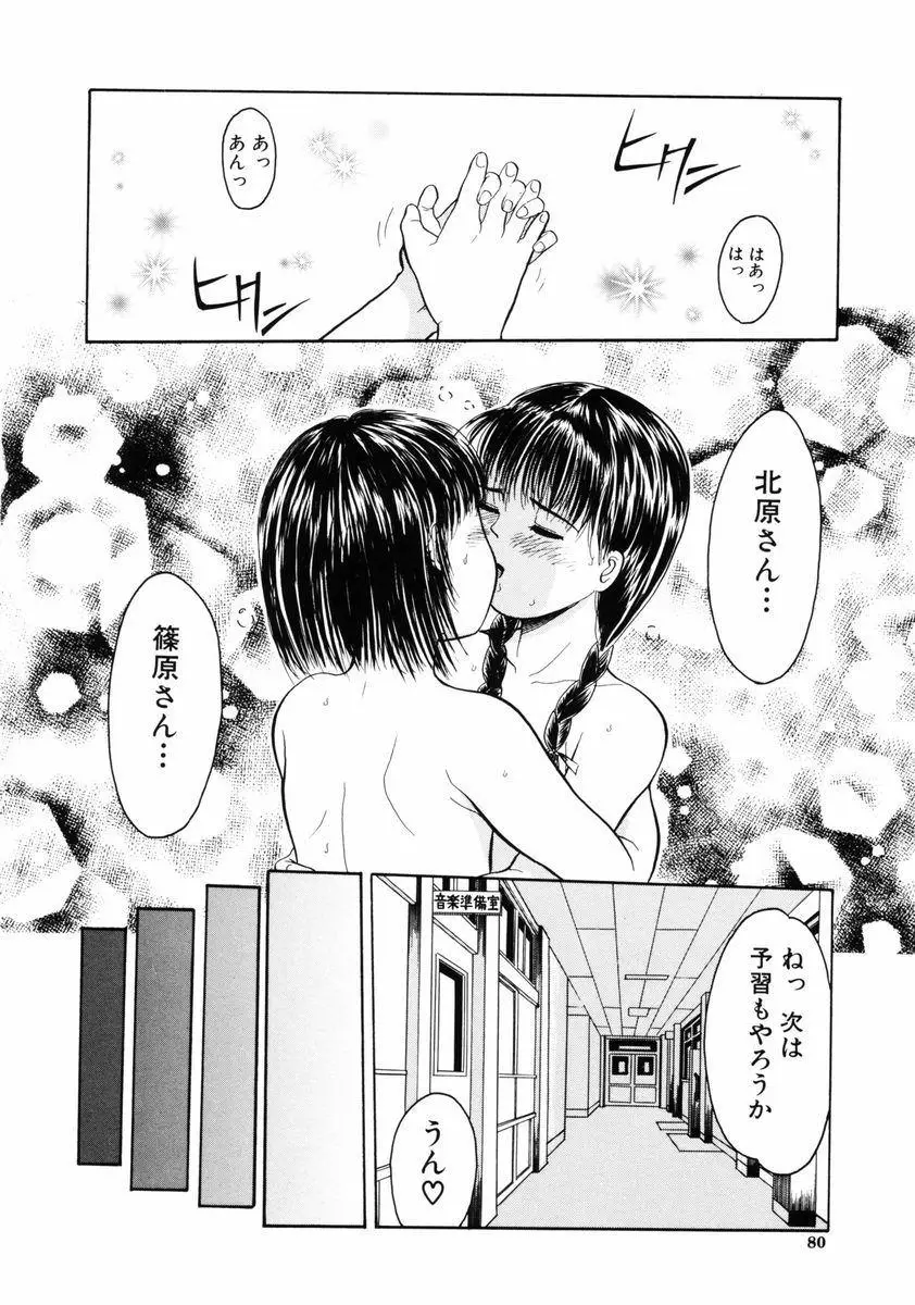 Page 80