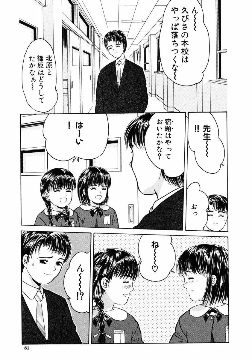 Page 81