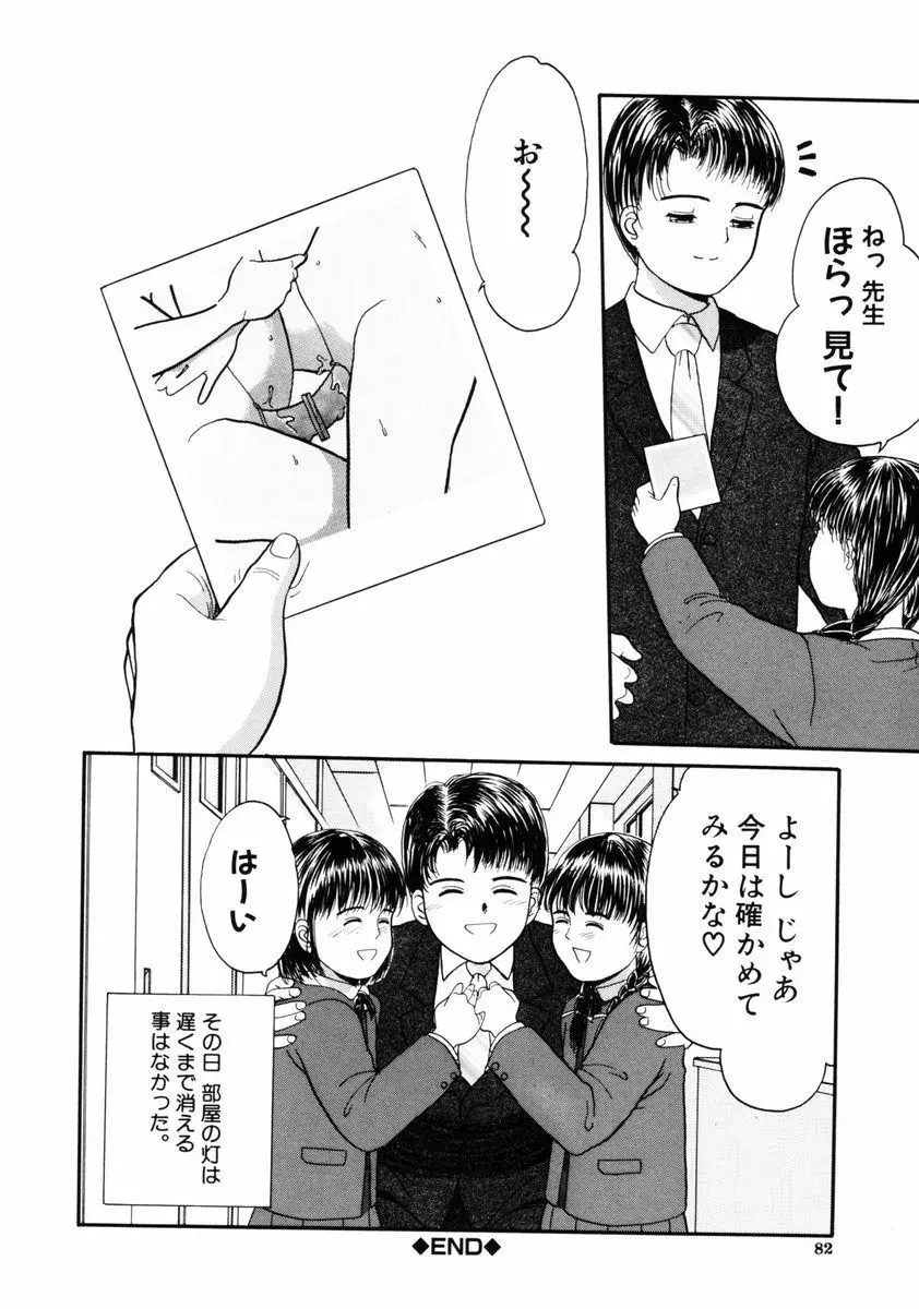 Page 82