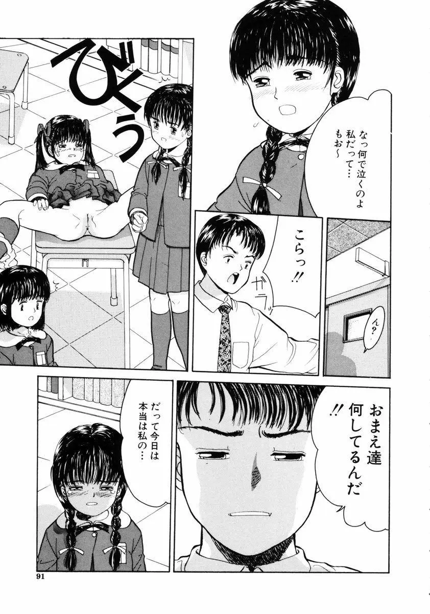Page 91
