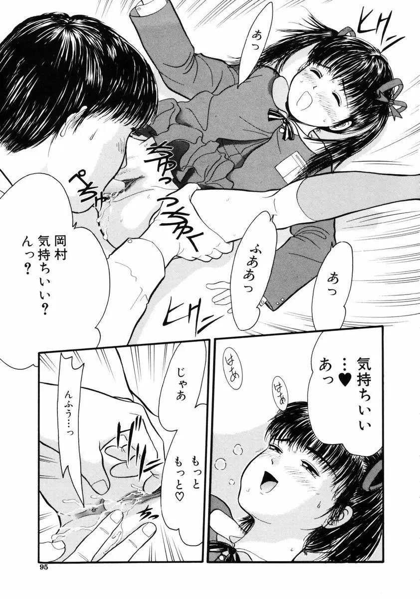 Page 95