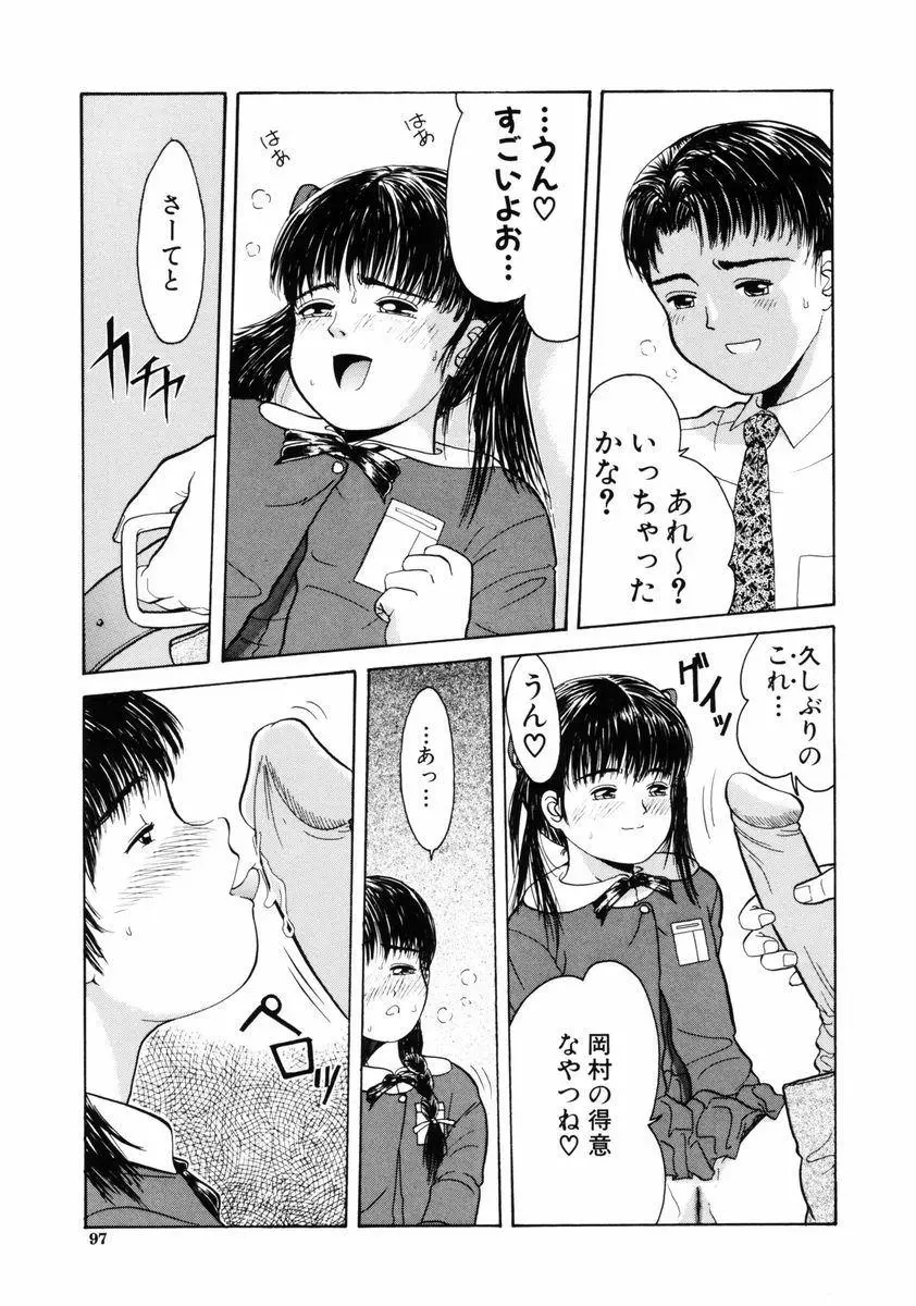 Page 97