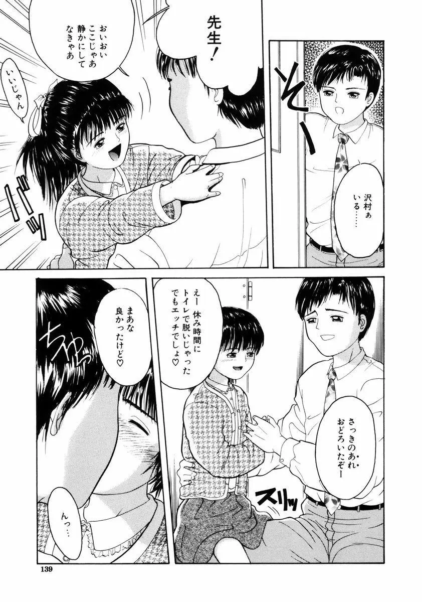 Page 139