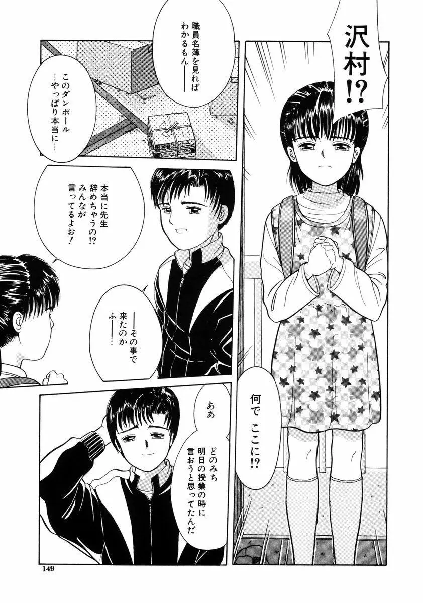 Page 149