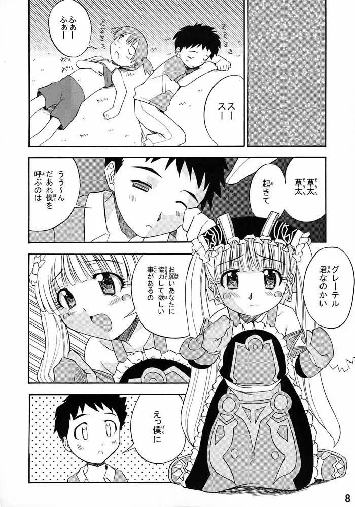 Page 7