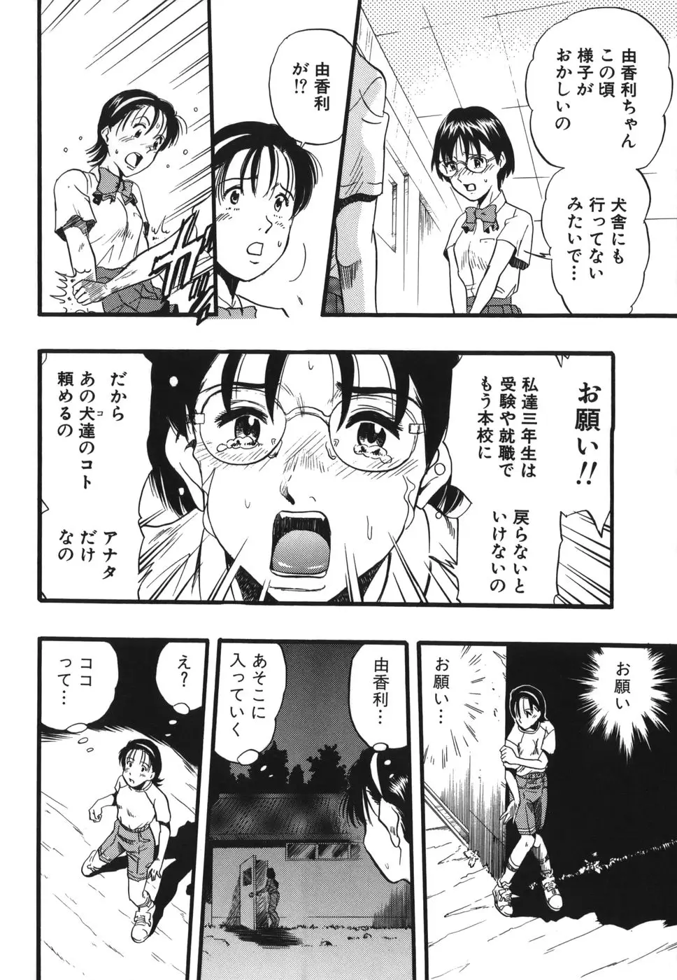Page 44