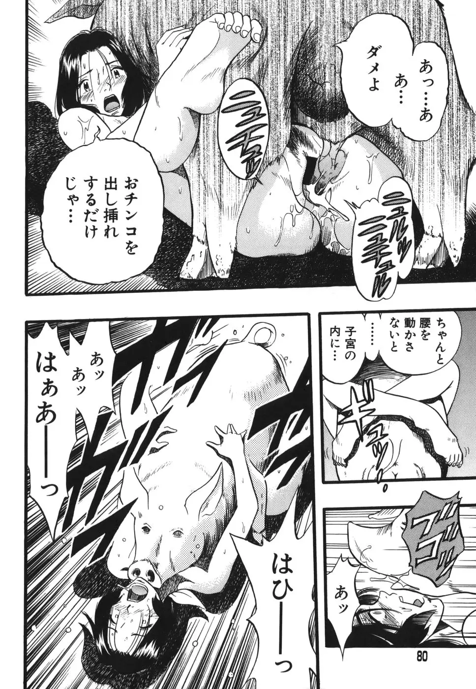 Page 80
