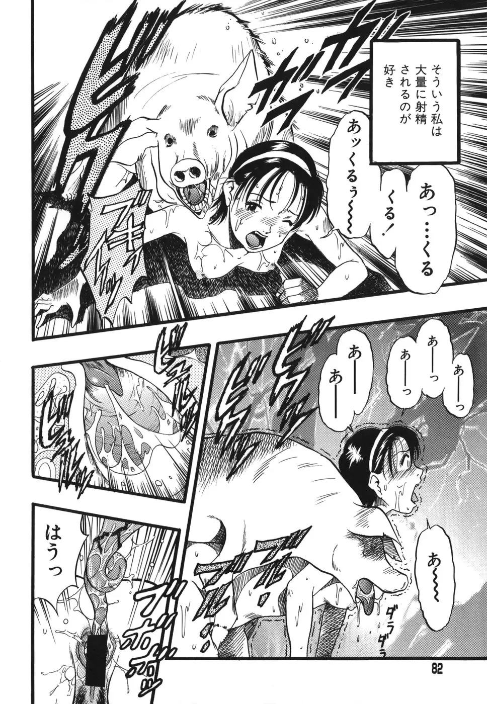 Page 82