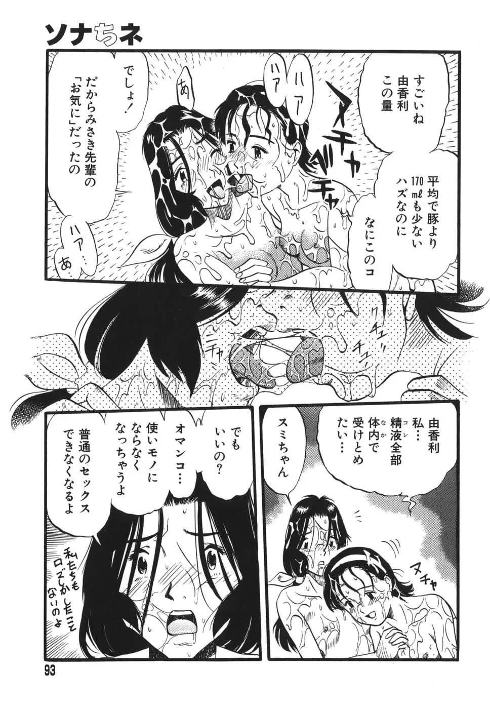 Page 93
