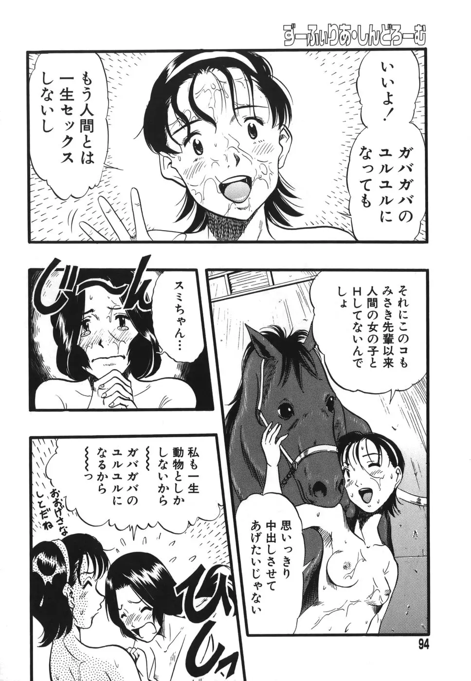 Page 94