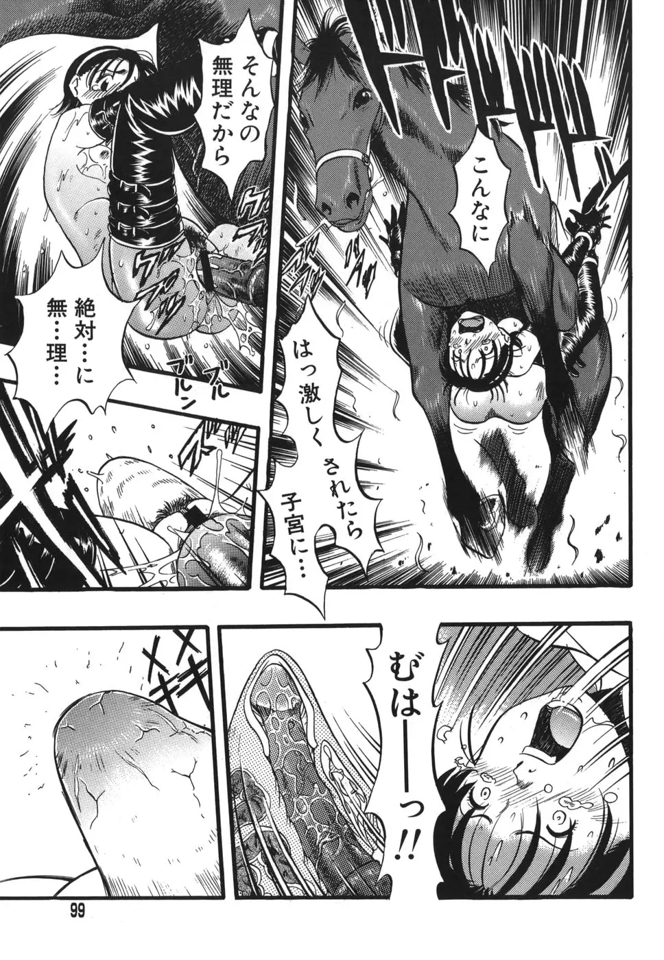 Page 99