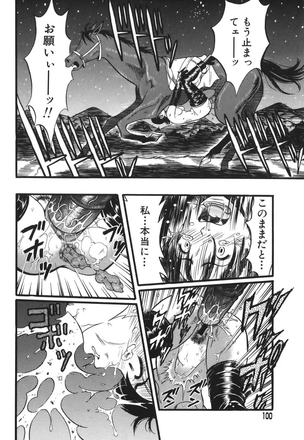 Page 100