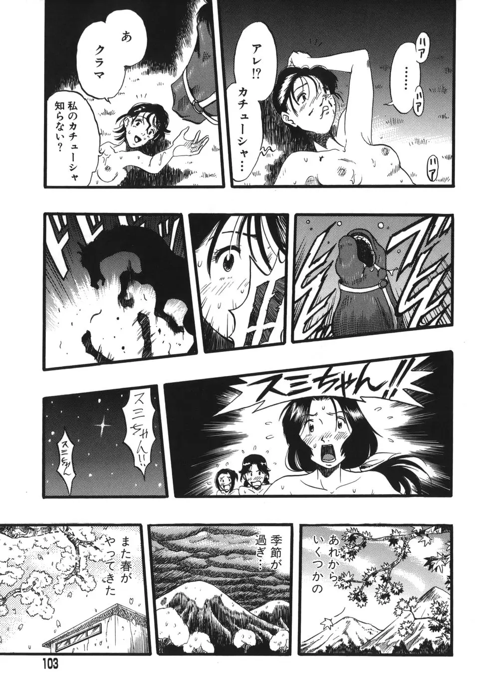 Page 103