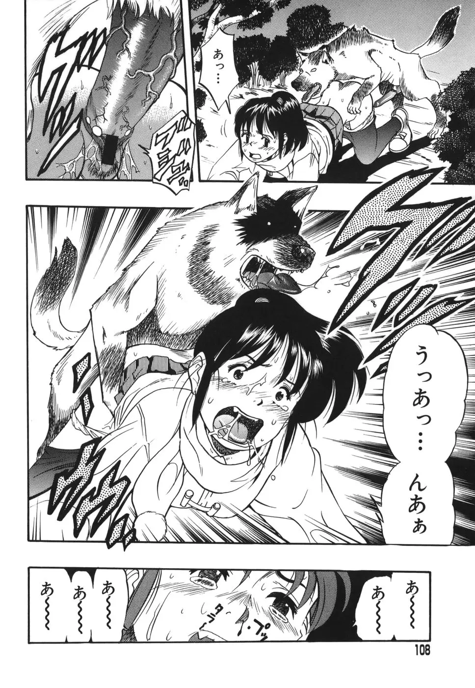 Page 108