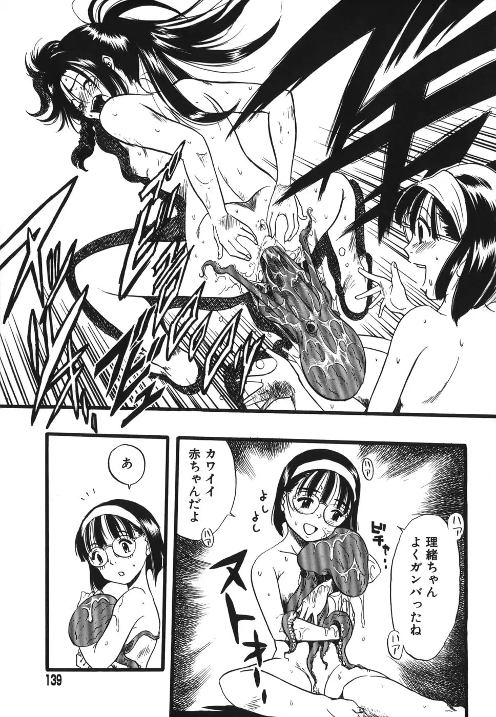 Page 139