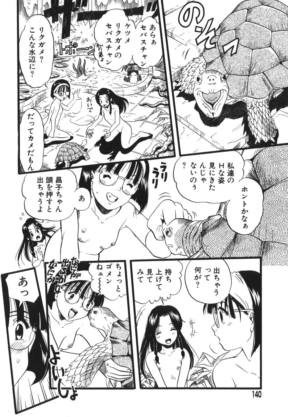 Page 140