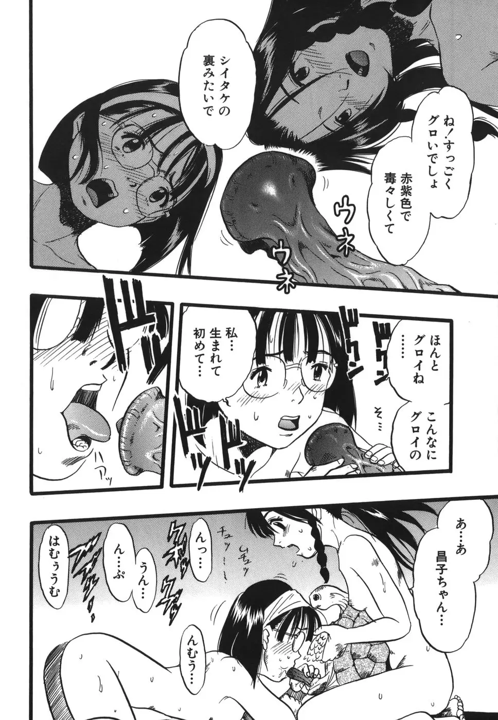 Page 142