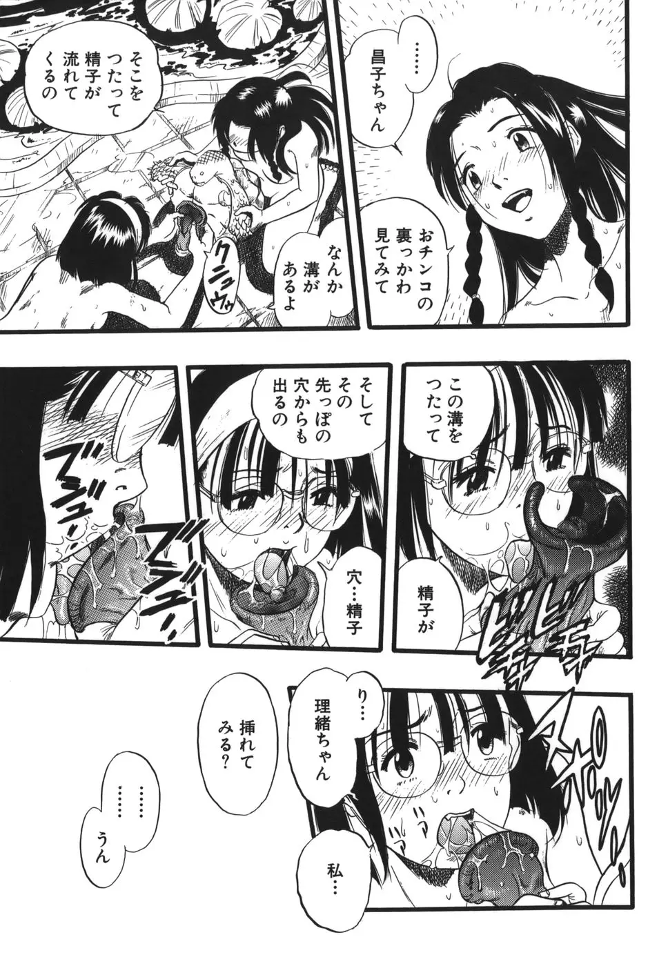 Page 143