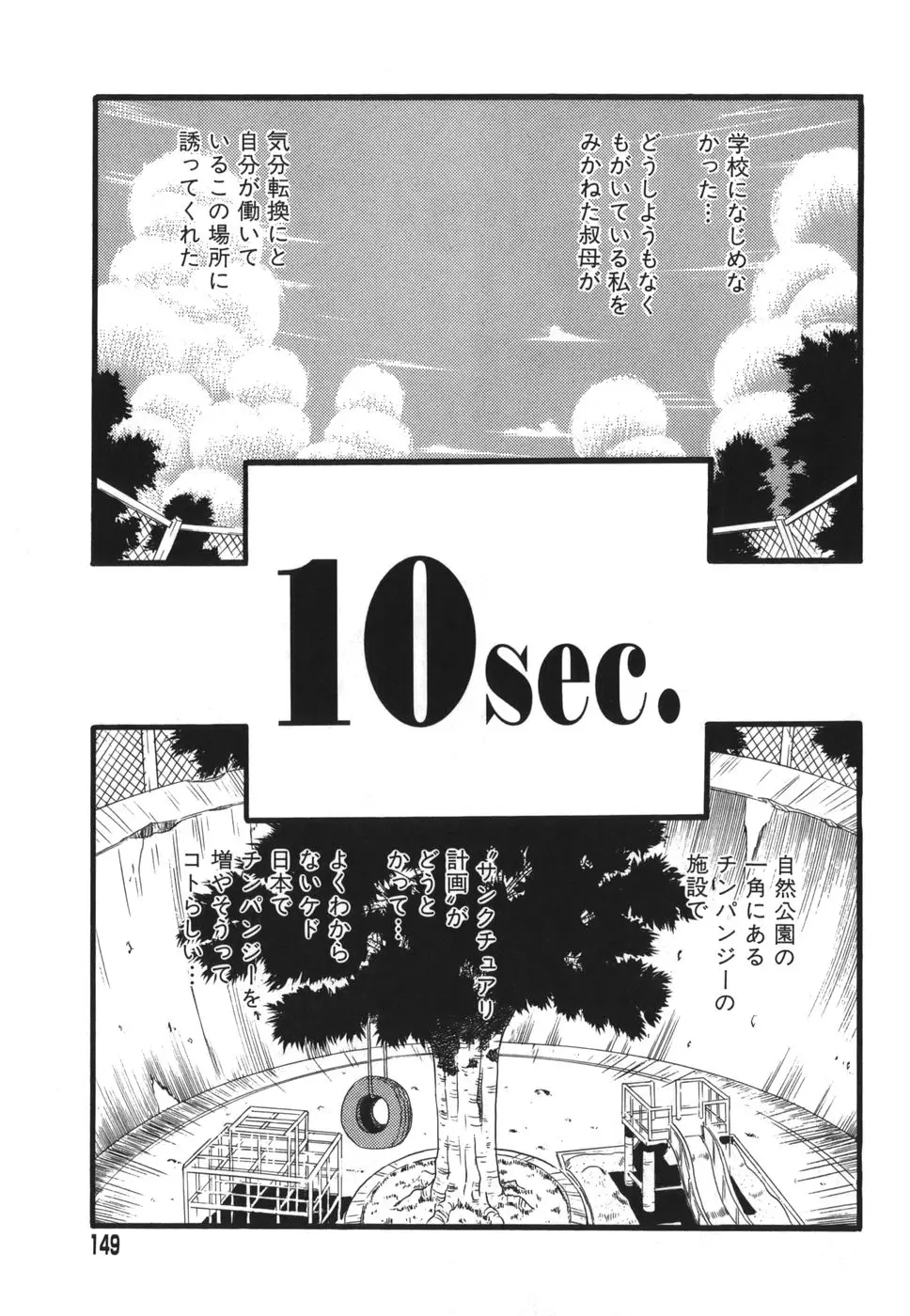 Page 149