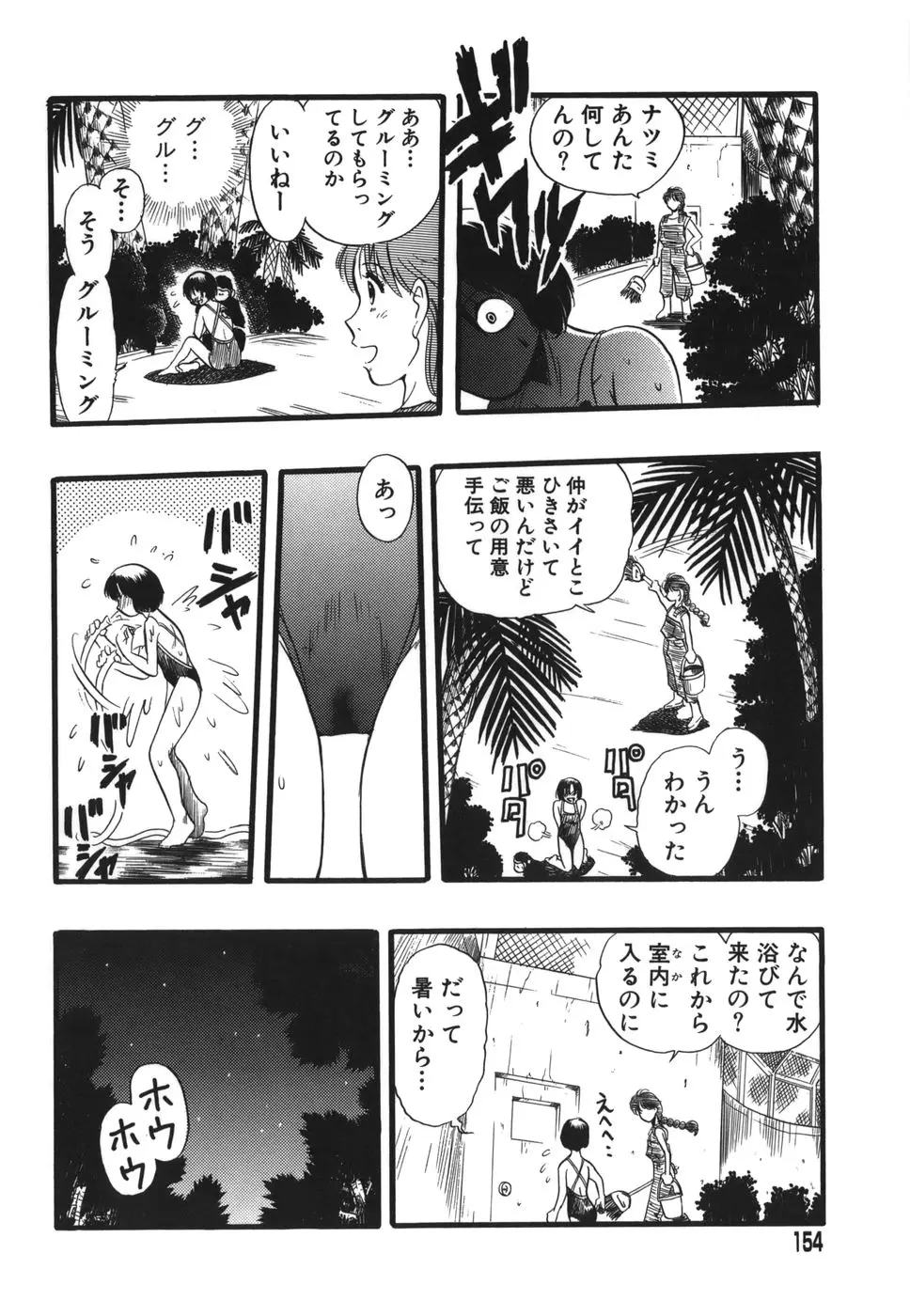 Page 154