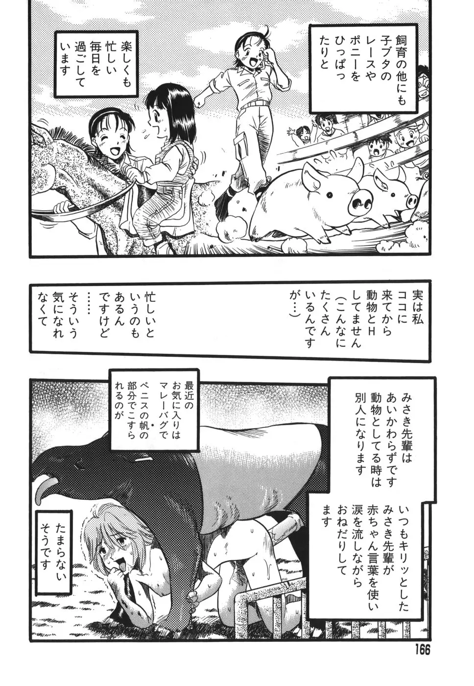 Page 166