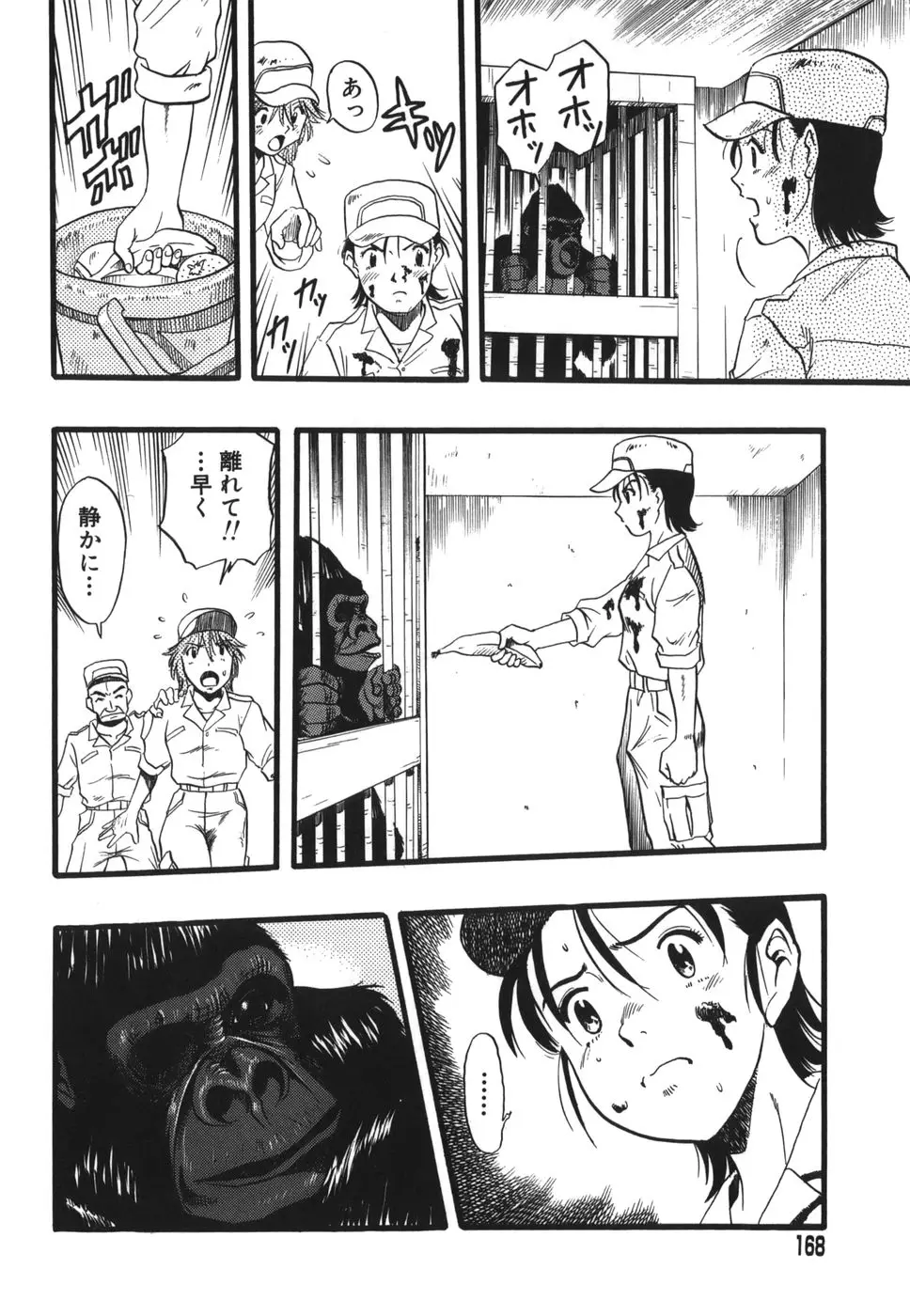 Page 168