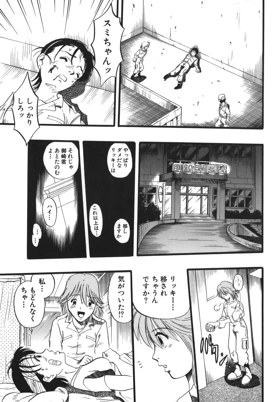 Page 171