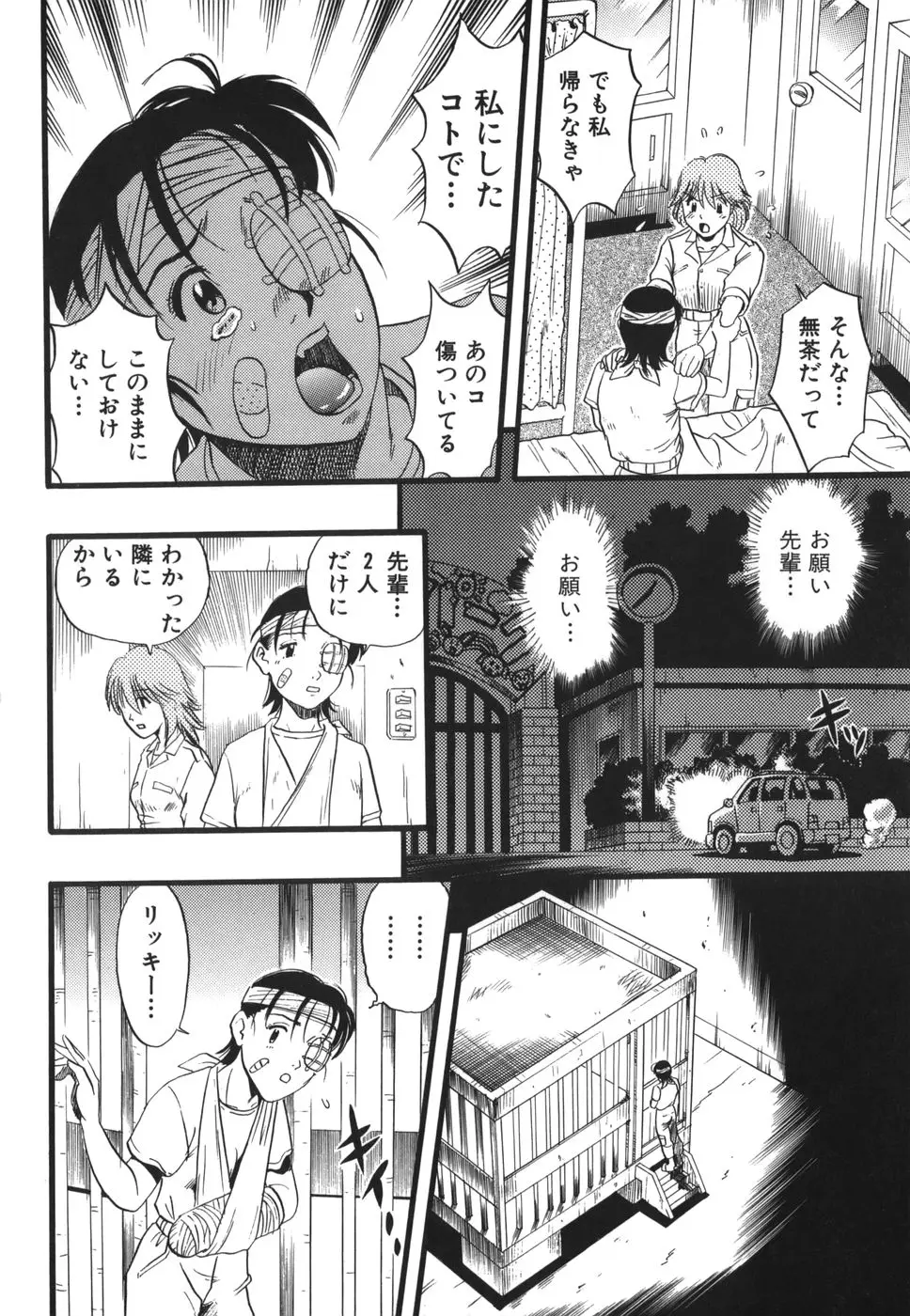 Page 172