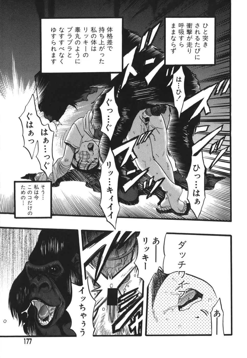 Page 177