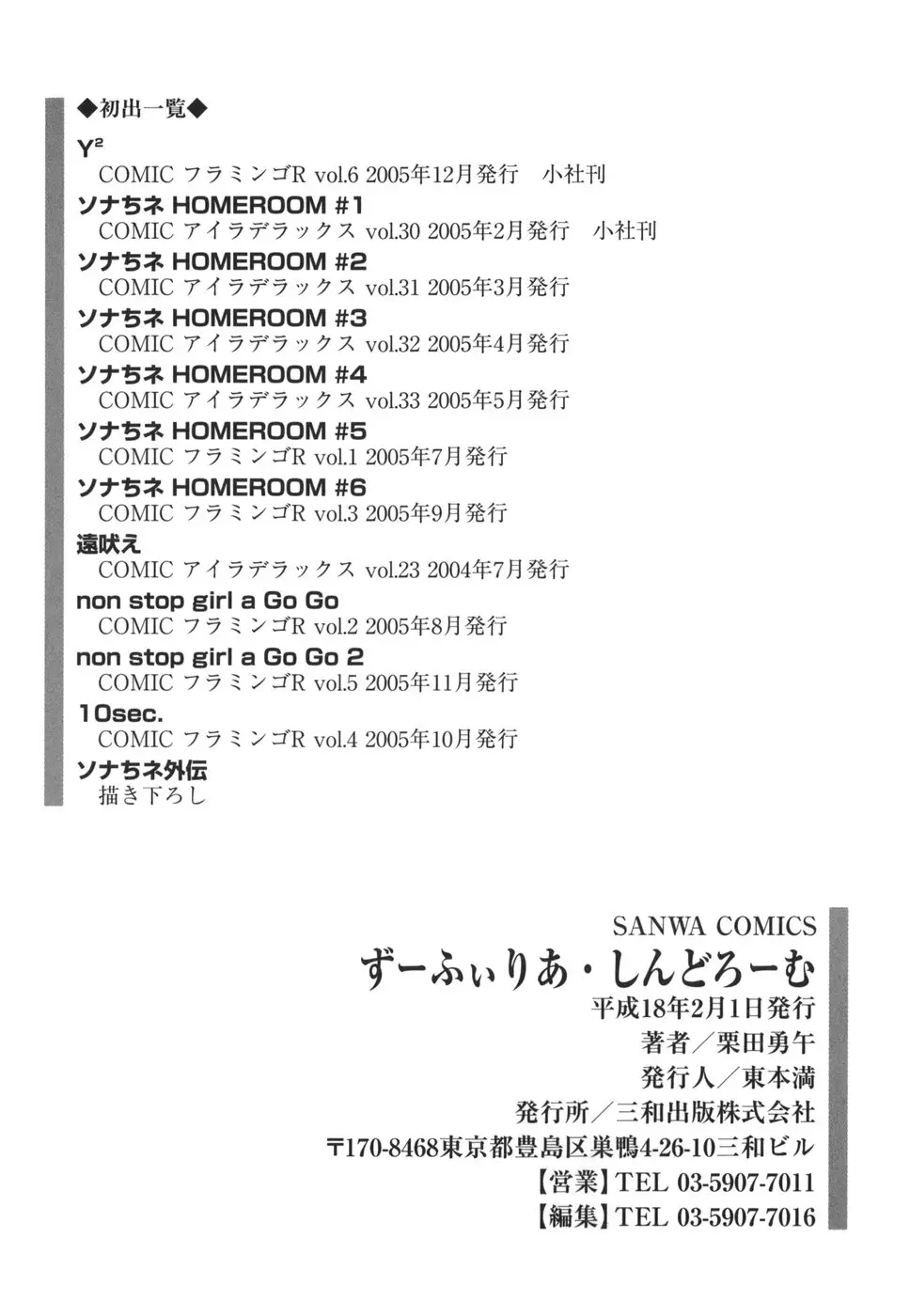 Page 184