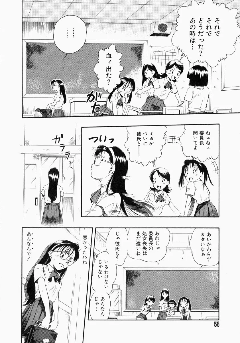Page 58