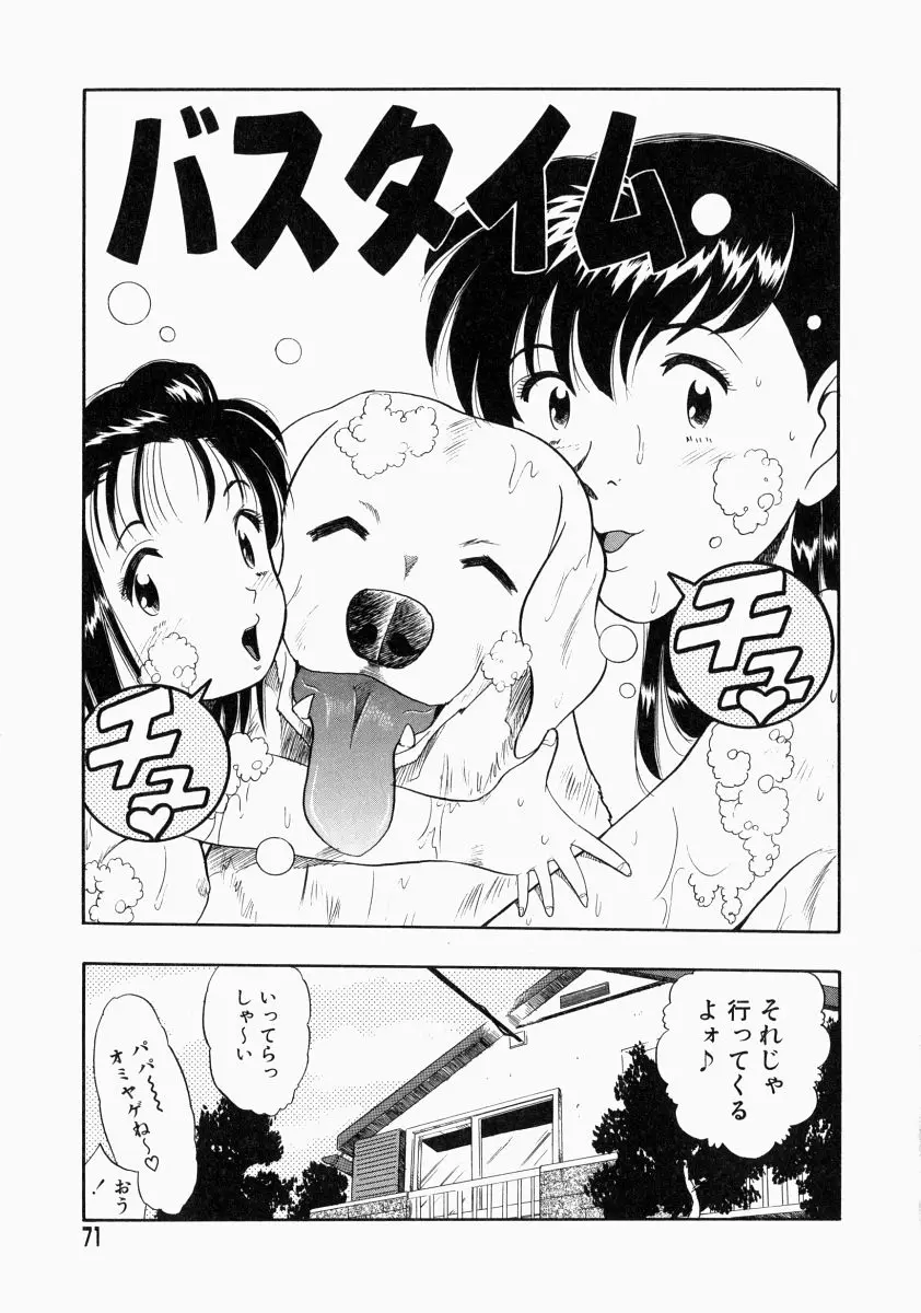 Page 73