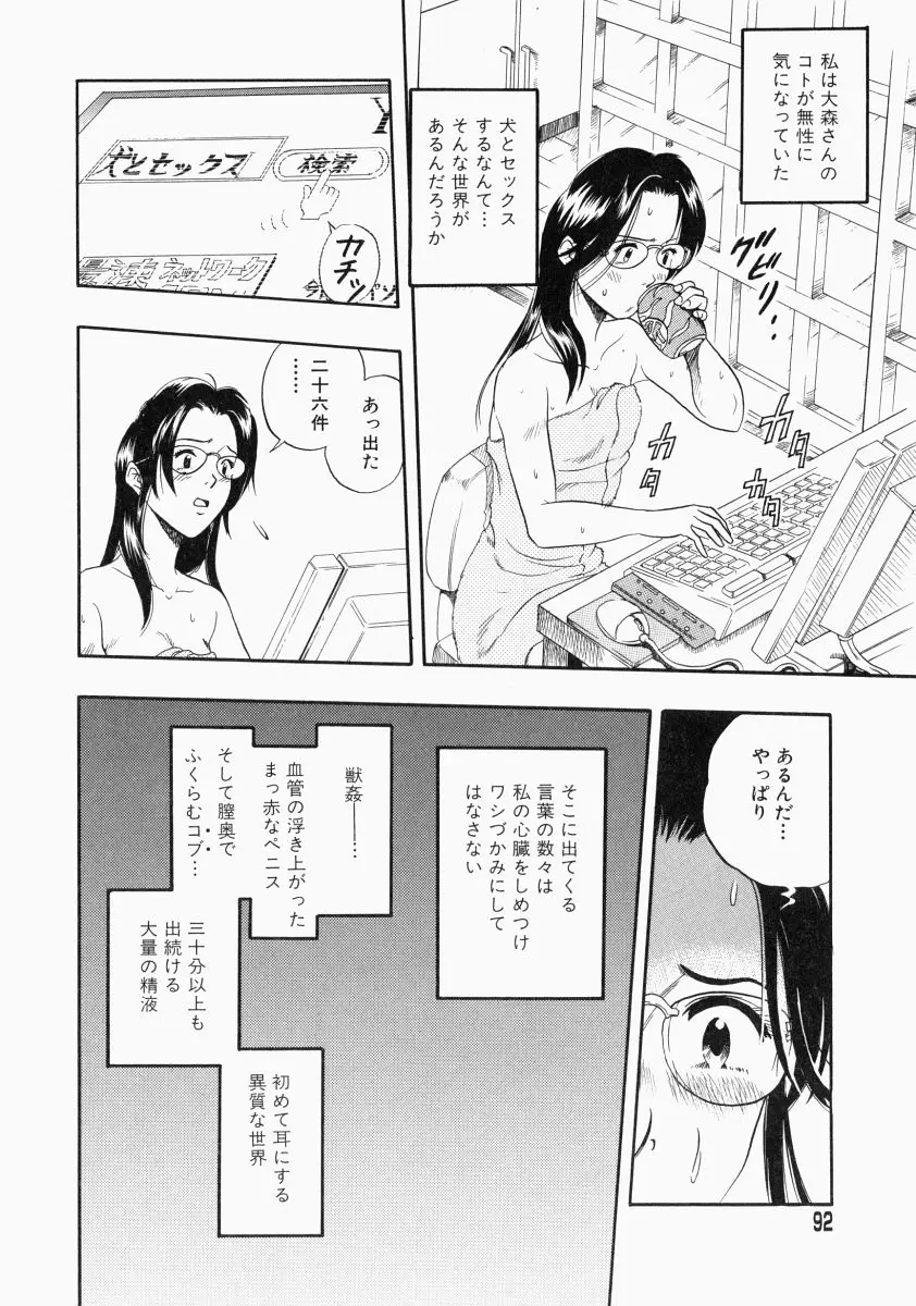 Page 94
