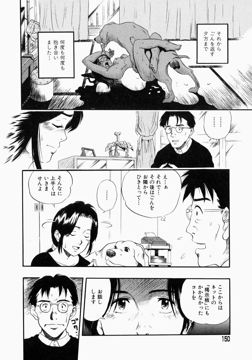 Page 152