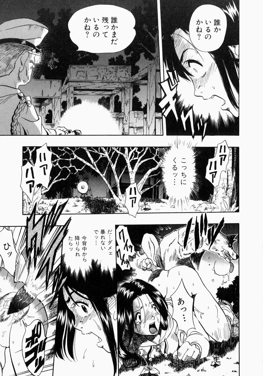 Page 161