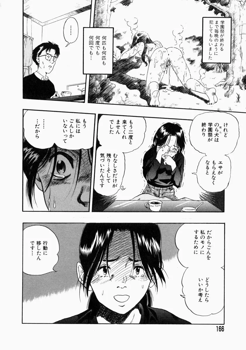 Page 168