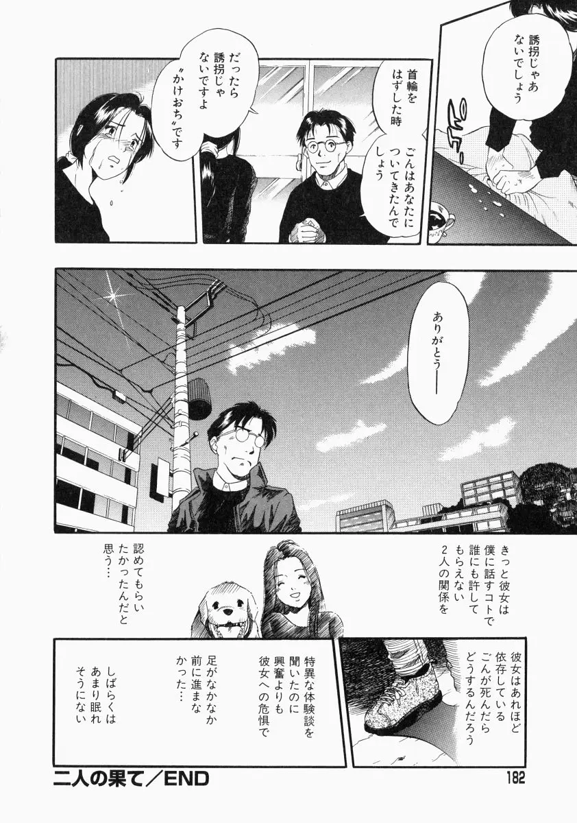 Page 184