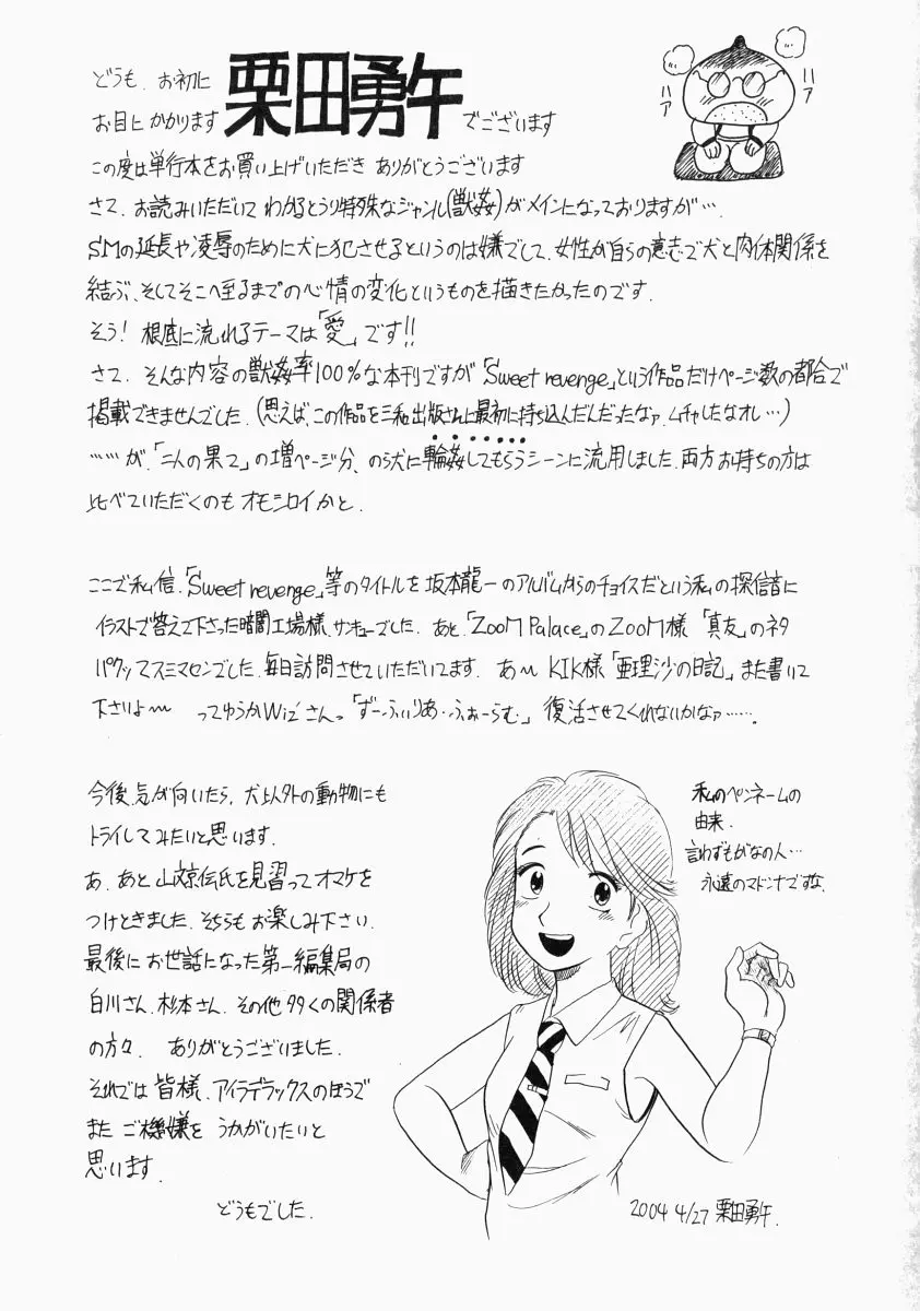 Page 185