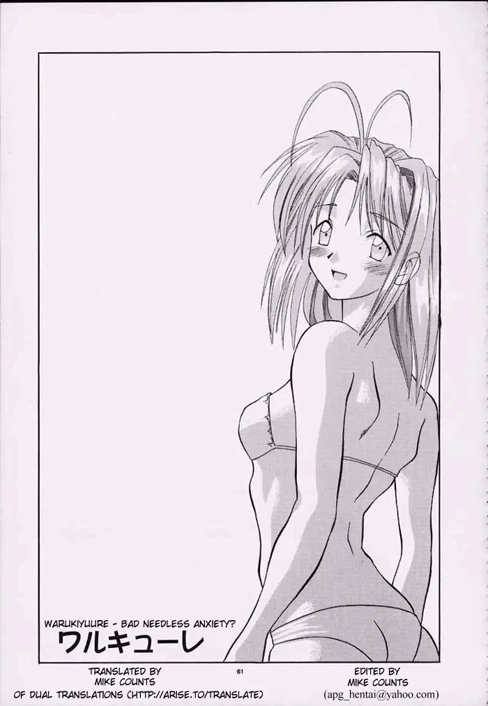 [Waruikiyuure] Bad Needless Anxiety (Love Hina) [English]