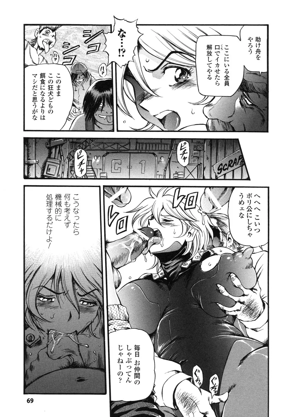 Page 71