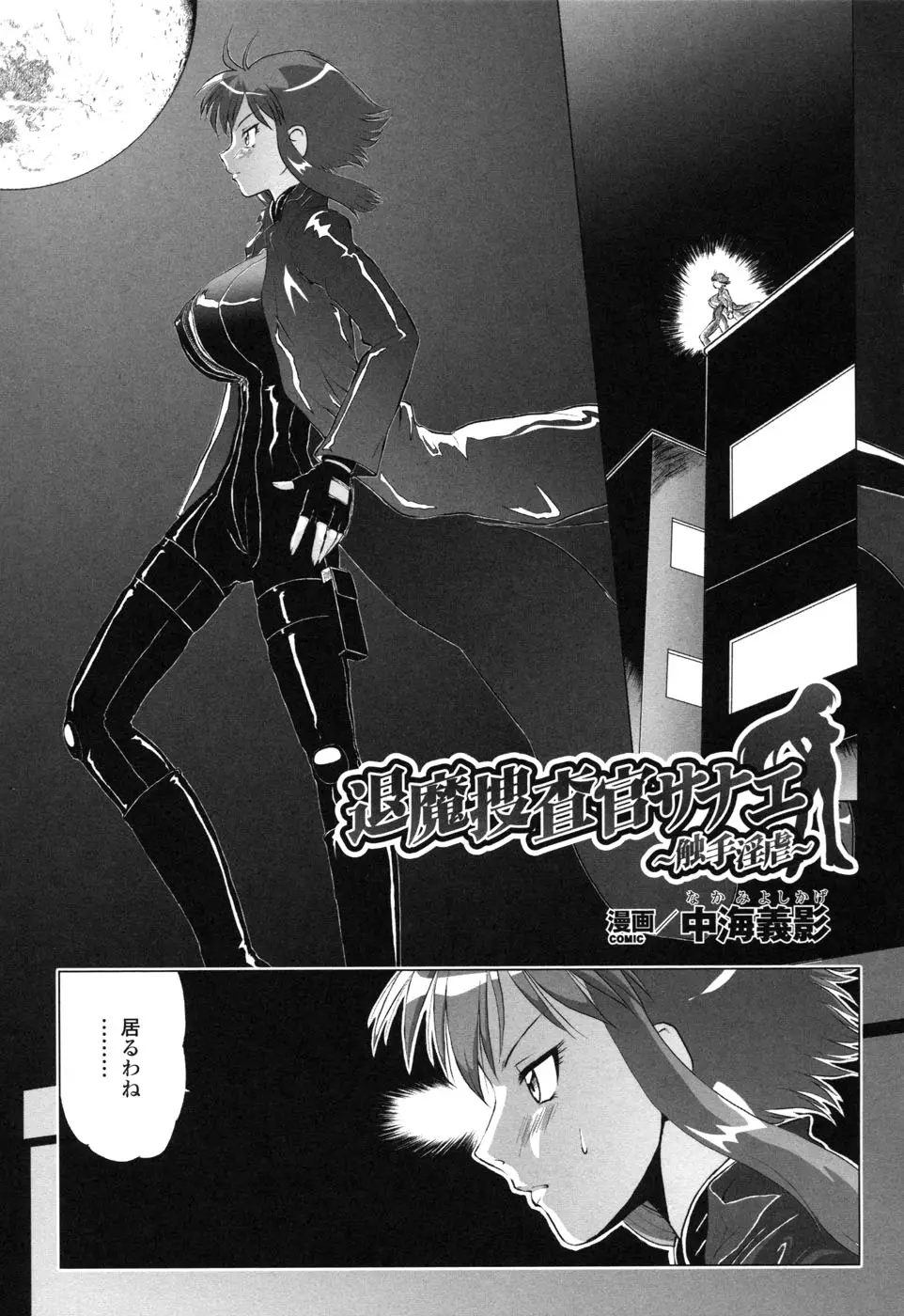 Page 79