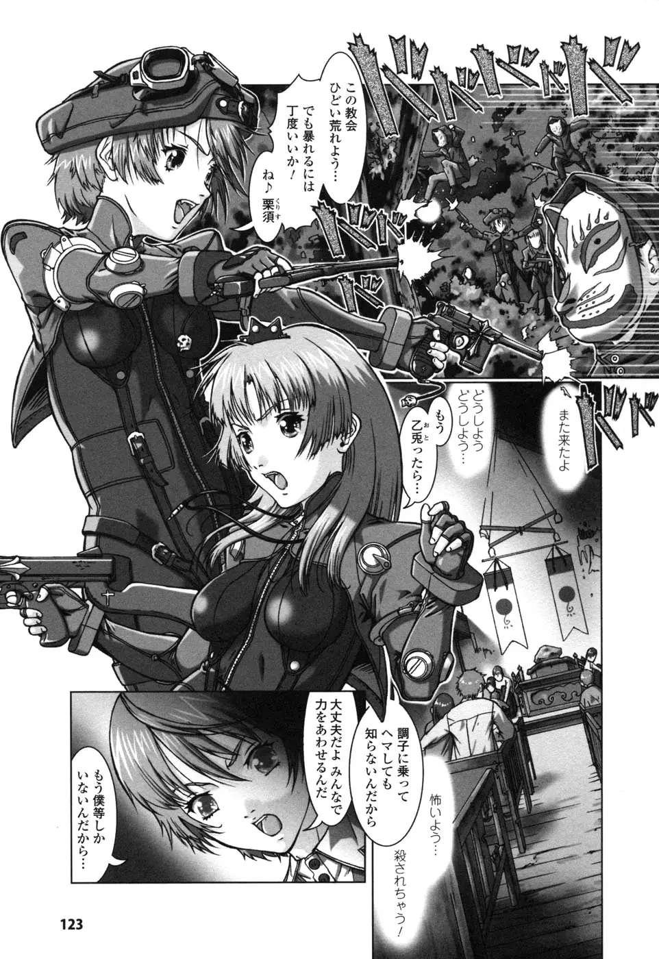Page 125