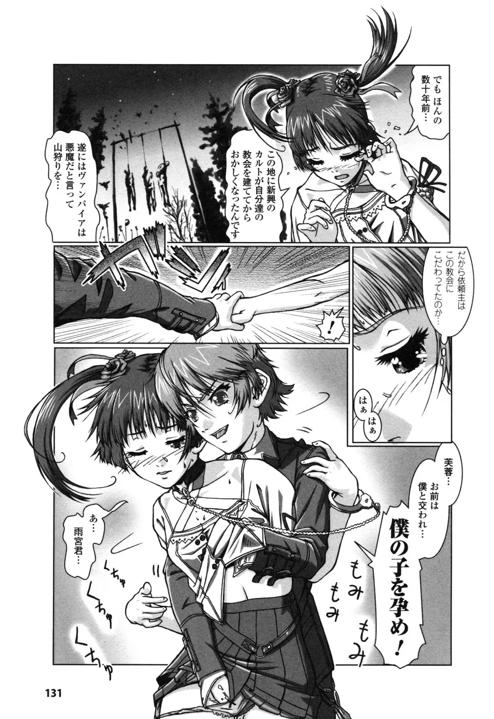 Page 133